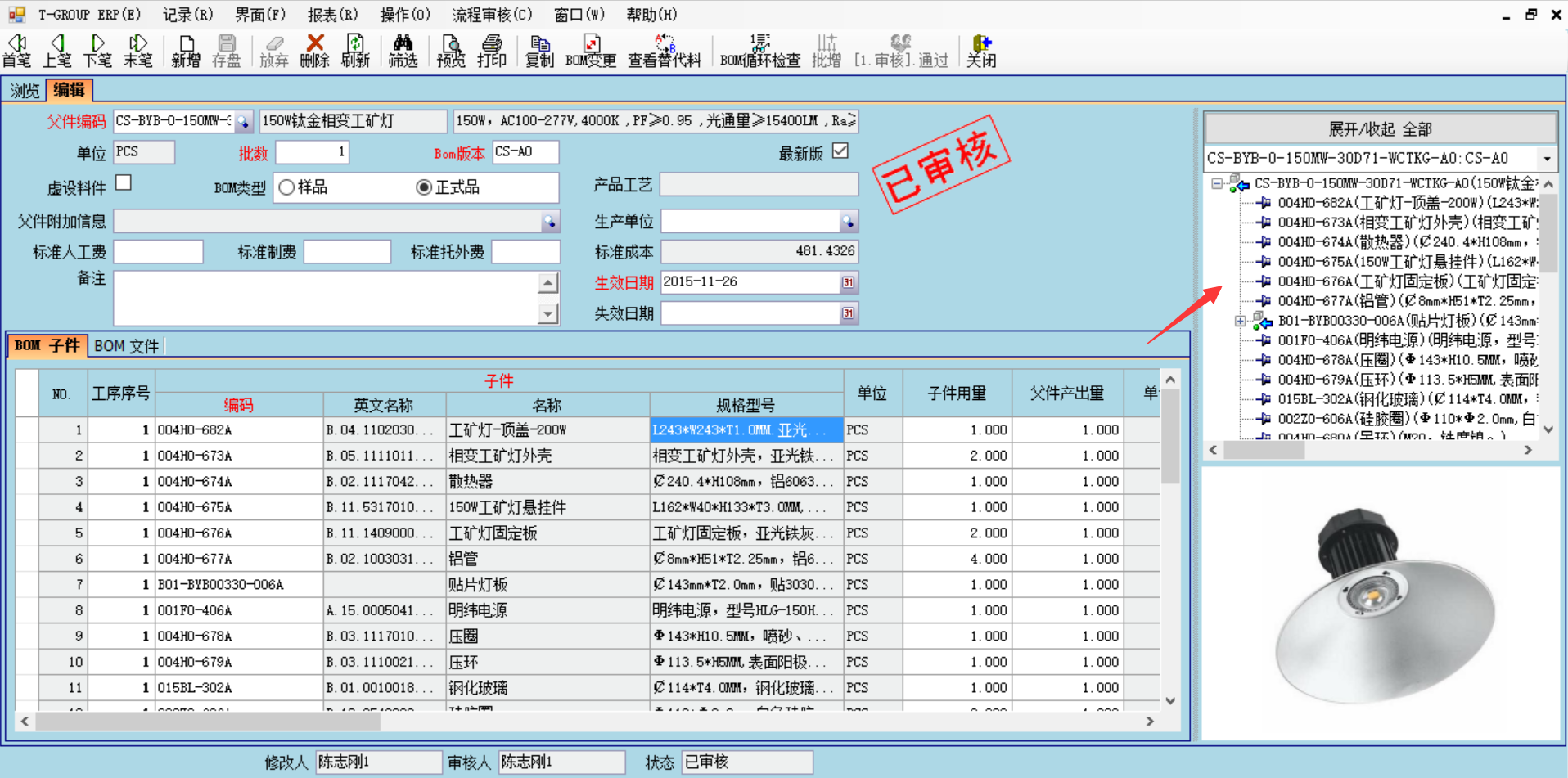 数据是erp爱游戏手机平台-爱游戏（中国）
的支撑和前提?