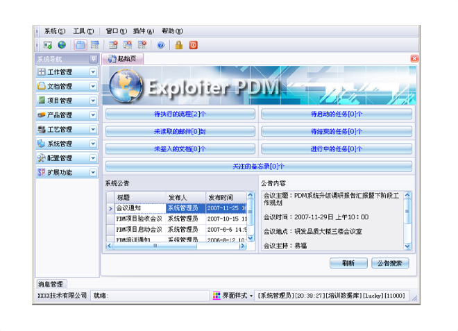 如何有效减少erp爱游戏手机平台-爱游戏（中国）
的实施成本?